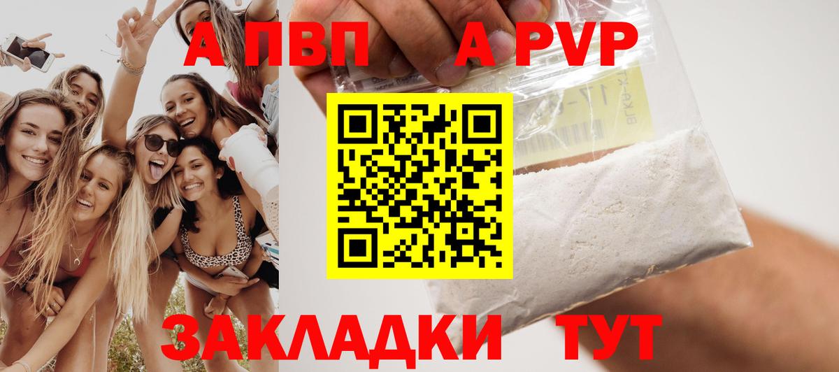 Альфа ПВП  Alpha PVP СК КРИС  Вход с VPN  Alpha-PVP Crystall  Тобольск  Alpha-PVP VHQ 