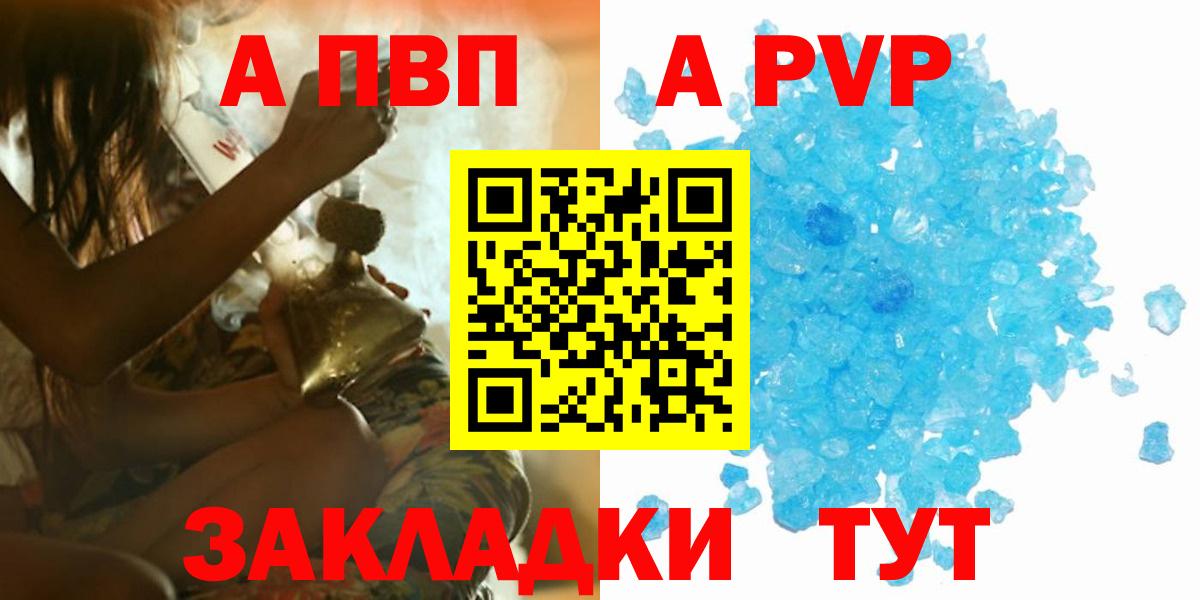 Alpha PVP СОЛЬ кристаллы  Тобольск  Конопля  Меф кристаллы  Вход с VPN  МДМА  Метадон  ГАШИШ  Cocaine  АМФ  