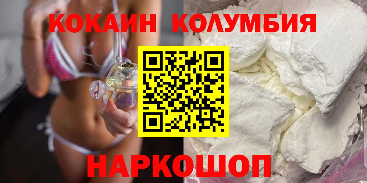 Cocaine Боливия Тобольск