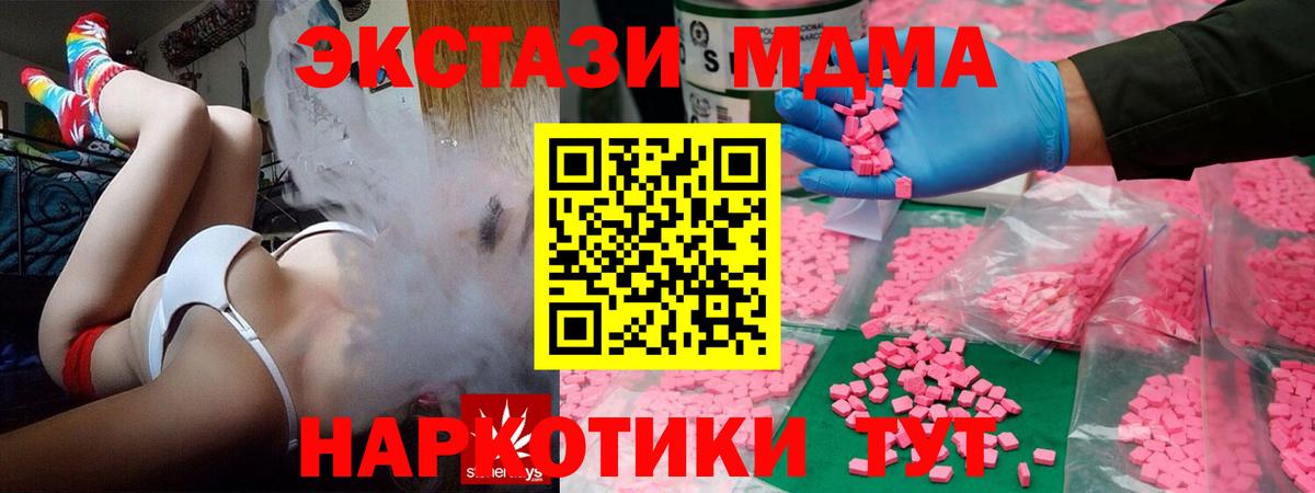 Экстази XTC Тобольск