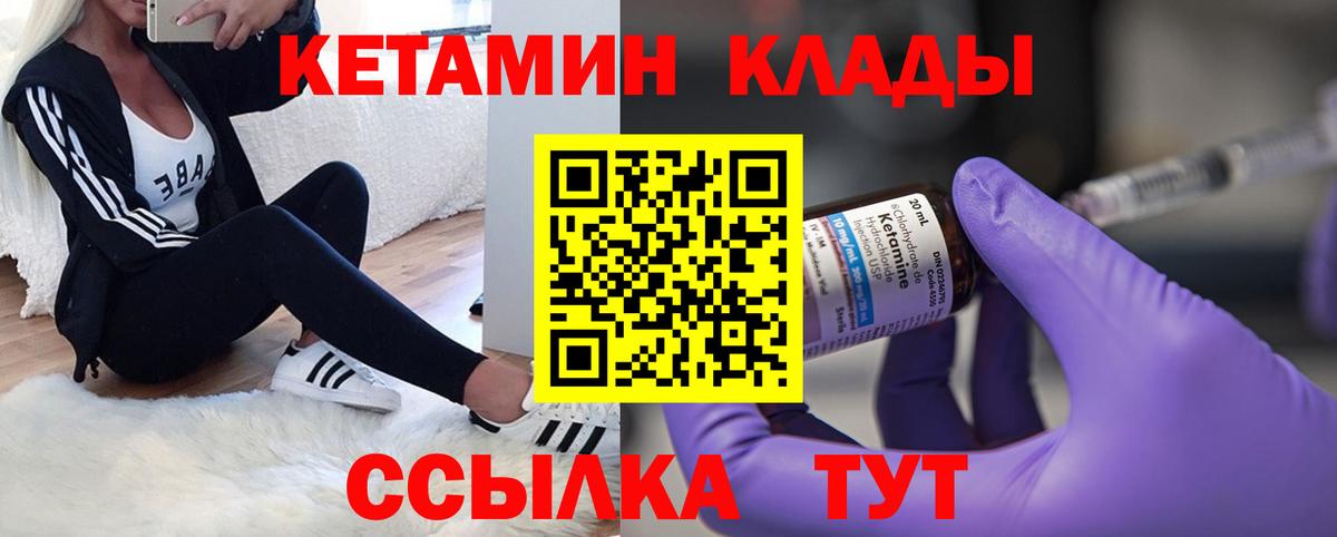 Тобольск  КЕТАМИН ketamine  Вход с VPN  КЕТАМИН VHQ 