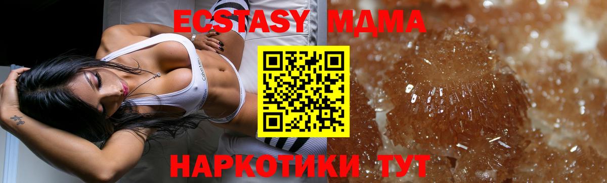 MDMA молли Тобольск