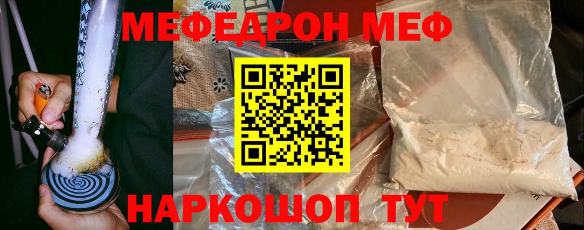 где купить наркотик  Мефедрон mephedrone  Меф кристаллы  Вход с VPN  Тобольск 