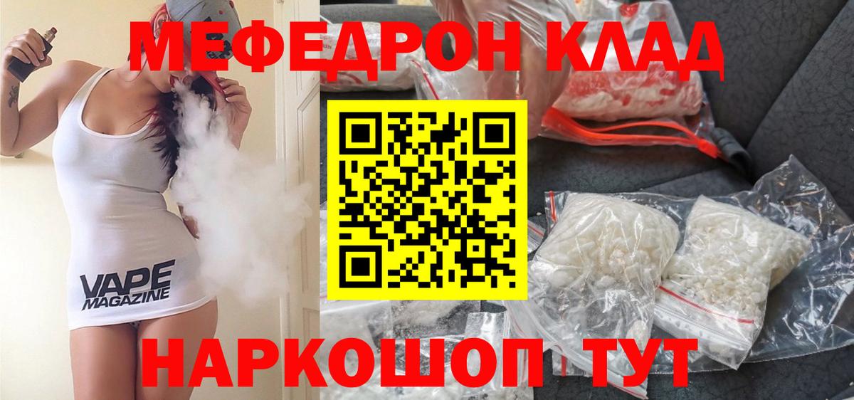 Меф мяу мяу кристаллы Тобольск