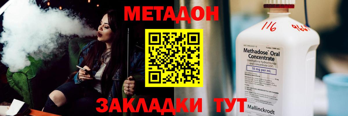 МЕТАДОН VHQ    рабочий сайт  Тобольск  Вход с VPN  Метадон белоснежный 