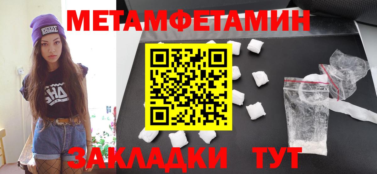 Тобольск  Метамфетамин винт  Метамфетамин винт  Вход с VPN 