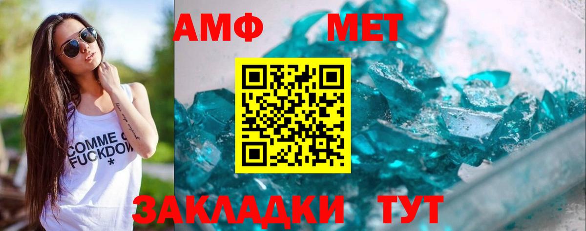 Метамфетамин мет Тобольск