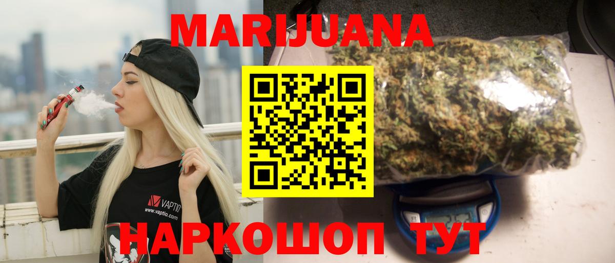 МАРИХУАНА план Тобольск